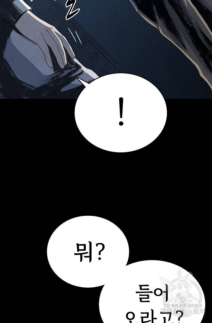 죽음을 먹는 사랑 24화 47
