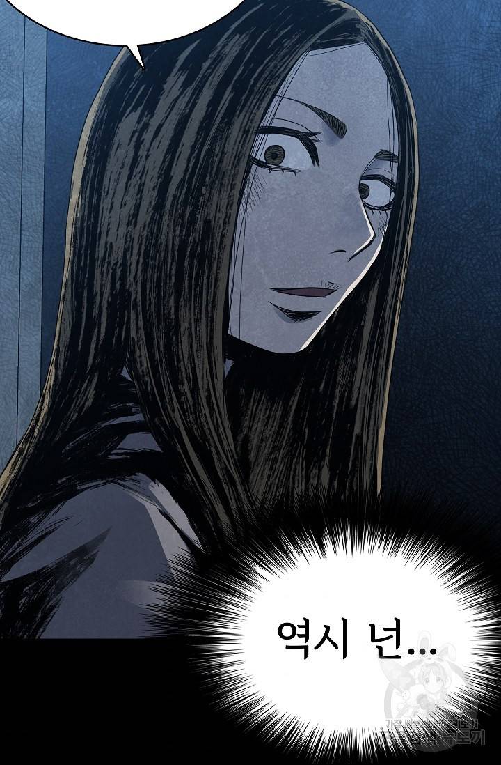 죽음을 먹는 사랑 24화 50