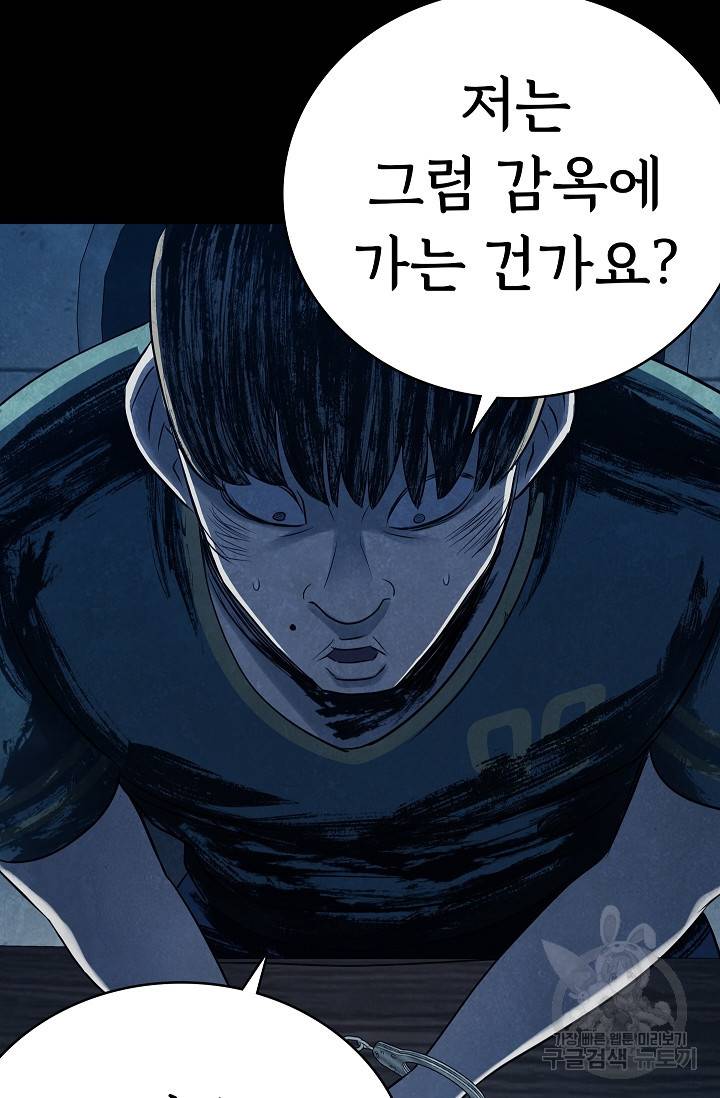 죽음을 먹는 사랑 24화 54