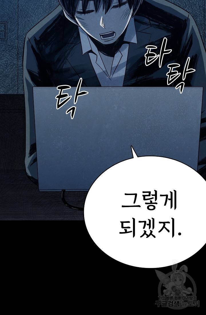 죽음을 먹는 사랑 24화 56