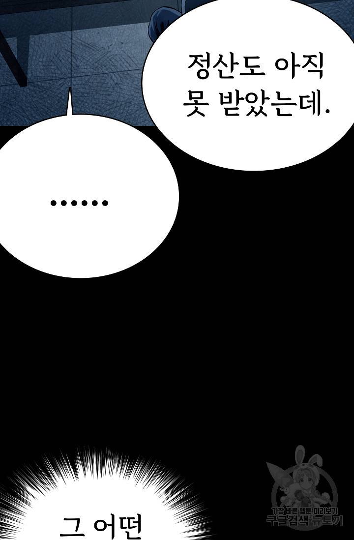 죽음을 먹는 사랑 24화 58