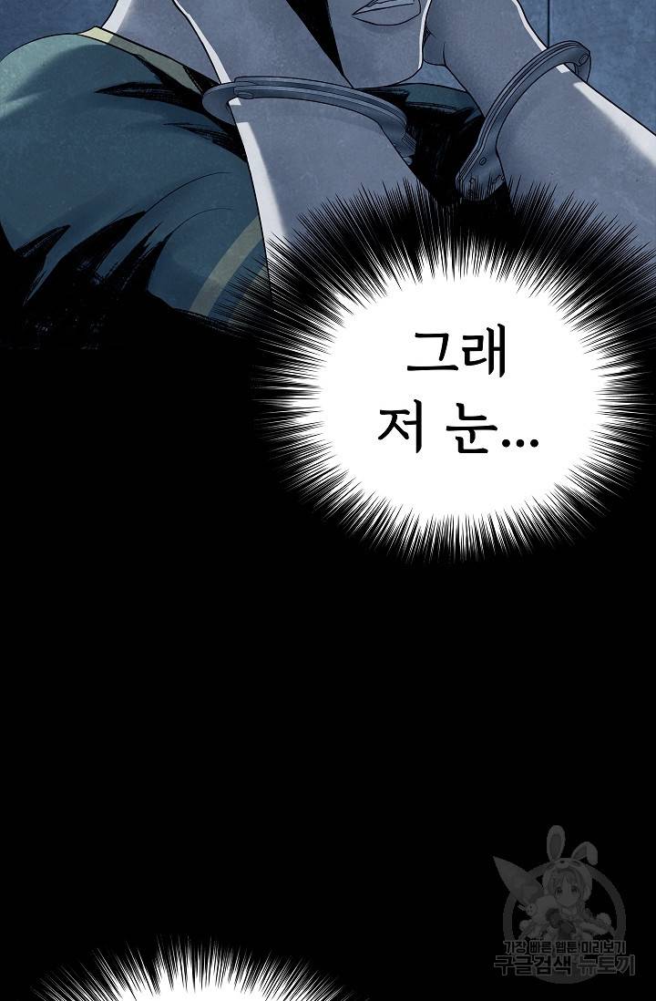 죽음을 먹는 사랑 24화 61