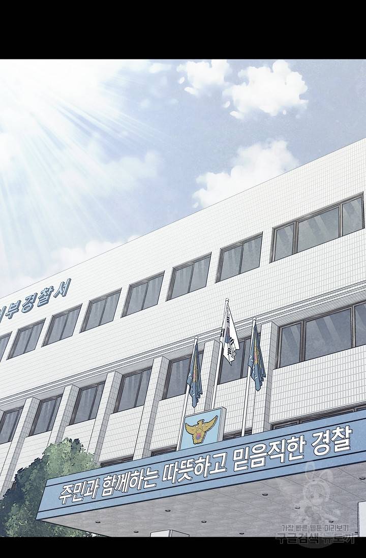 죽음을 먹는 사랑 24화 73