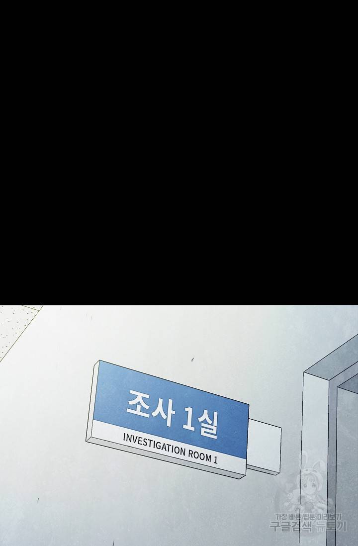 죽음을 먹는 사랑 24화 74