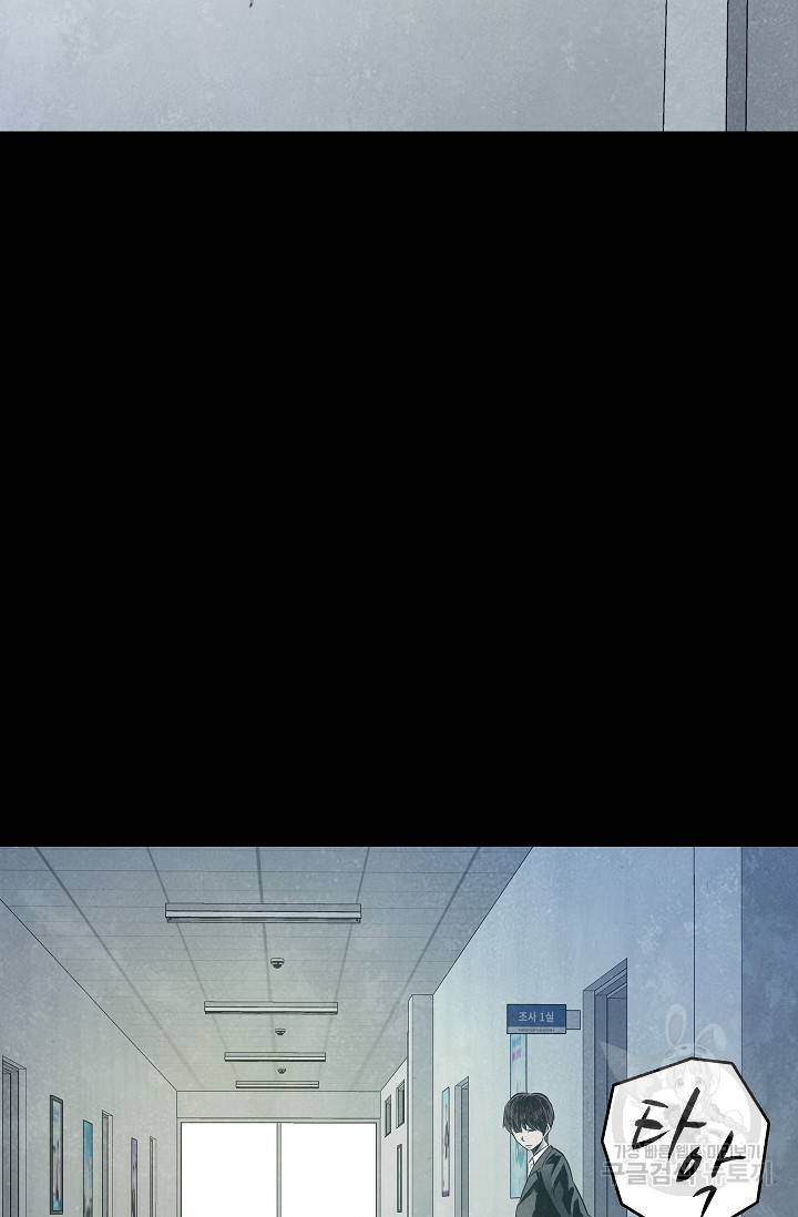 죽음을 먹는 사랑 24화 75