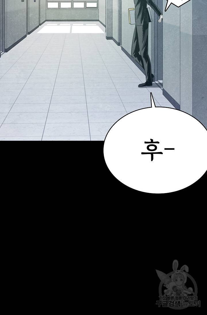 죽음을 먹는 사랑 24화 76