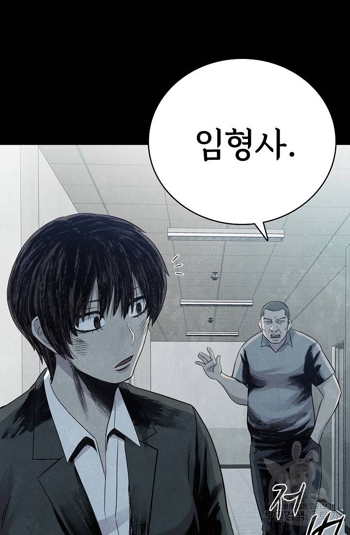 죽음을 먹는 사랑 24화 77
