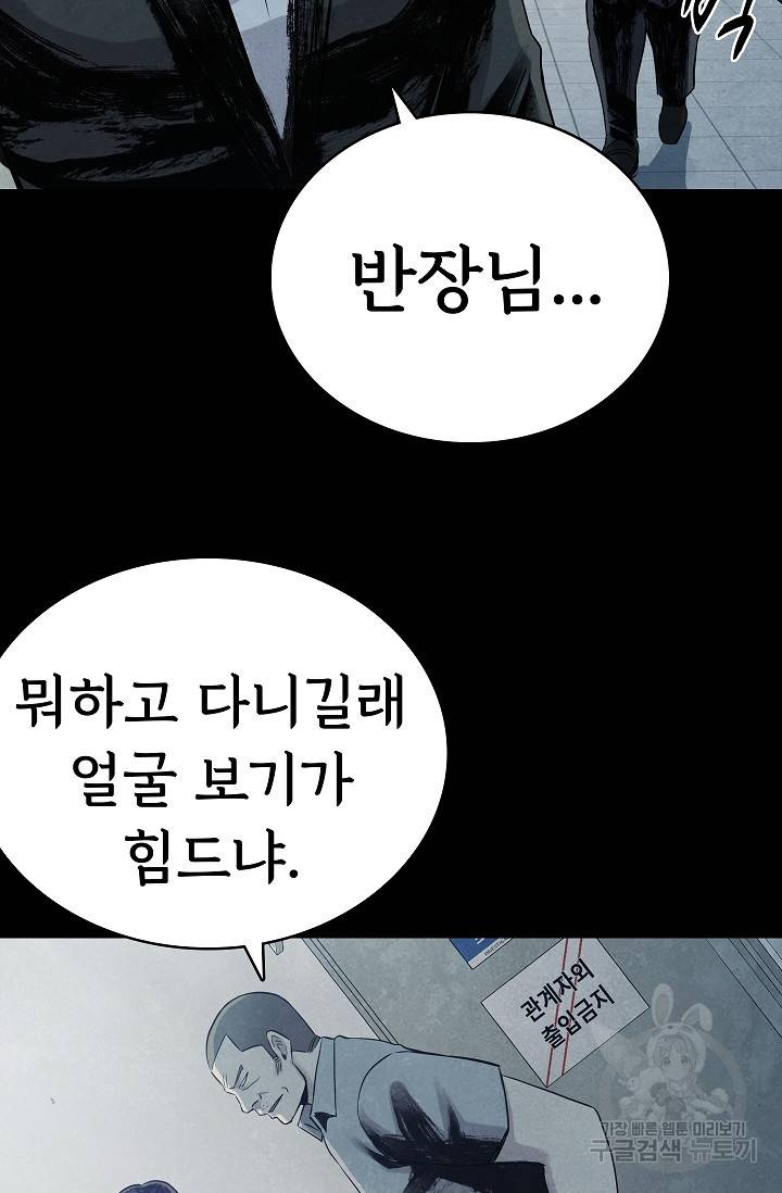 죽음을 먹는 사랑 24화 78