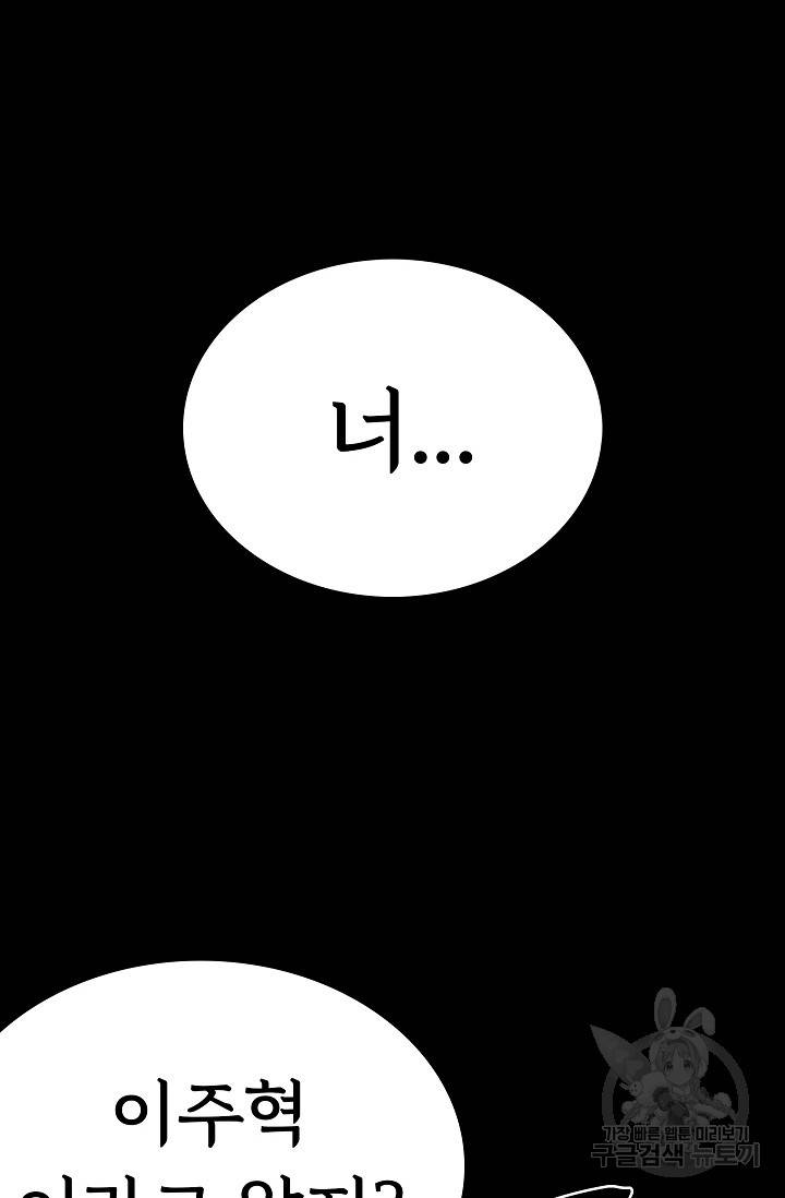 죽음을 먹는 사랑 24화 86