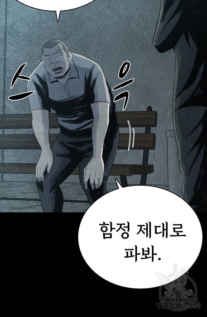 죽음을 먹는 사랑 24화 93