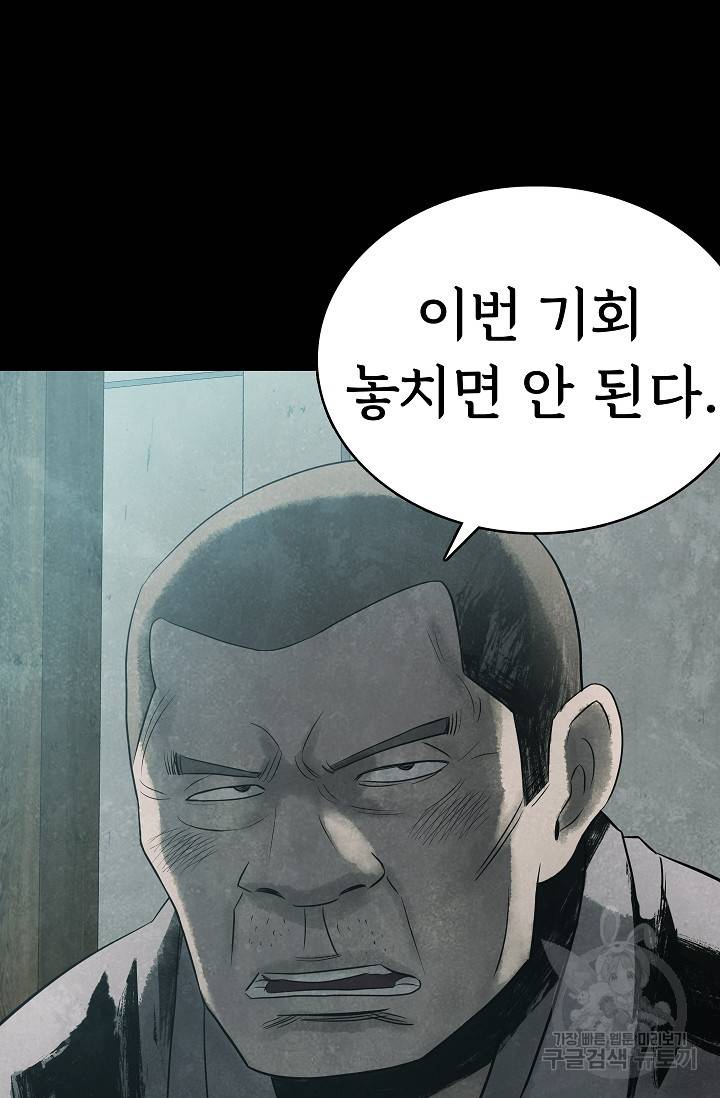 죽음을 먹는 사랑 24화 94