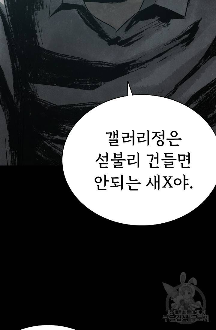 죽음을 먹는 사랑 24화 95