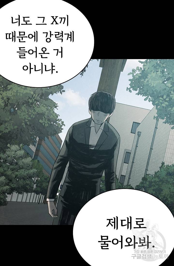 죽음을 먹는 사랑 24화 96