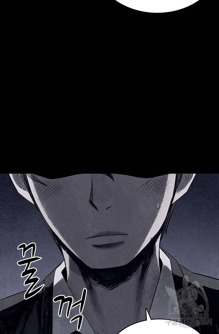 죽음을 먹는 사랑 24화 97