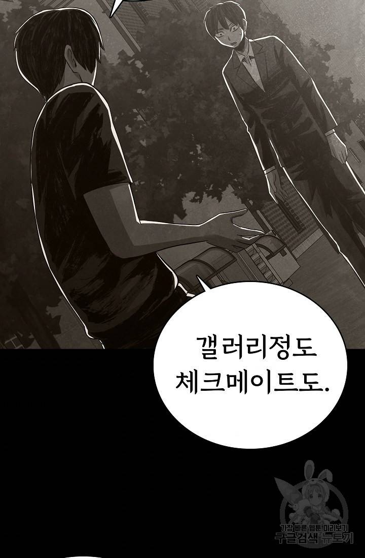 죽음을 먹는 사랑 24화 99