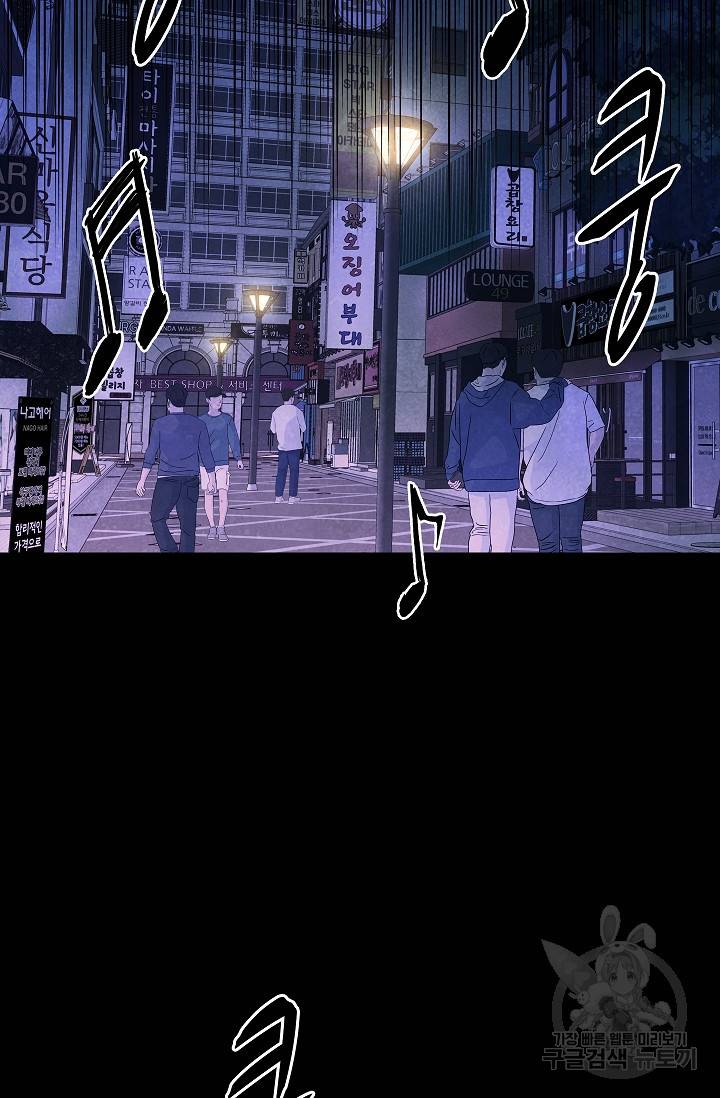 죽음을 먹는 사랑 24화 105