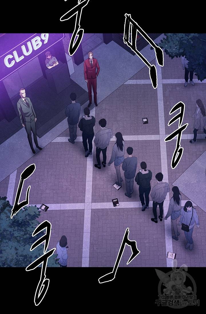 죽음을 먹는 사랑 24화 106