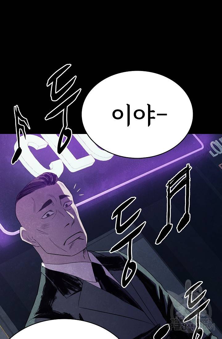 죽음을 먹는 사랑 24화 107