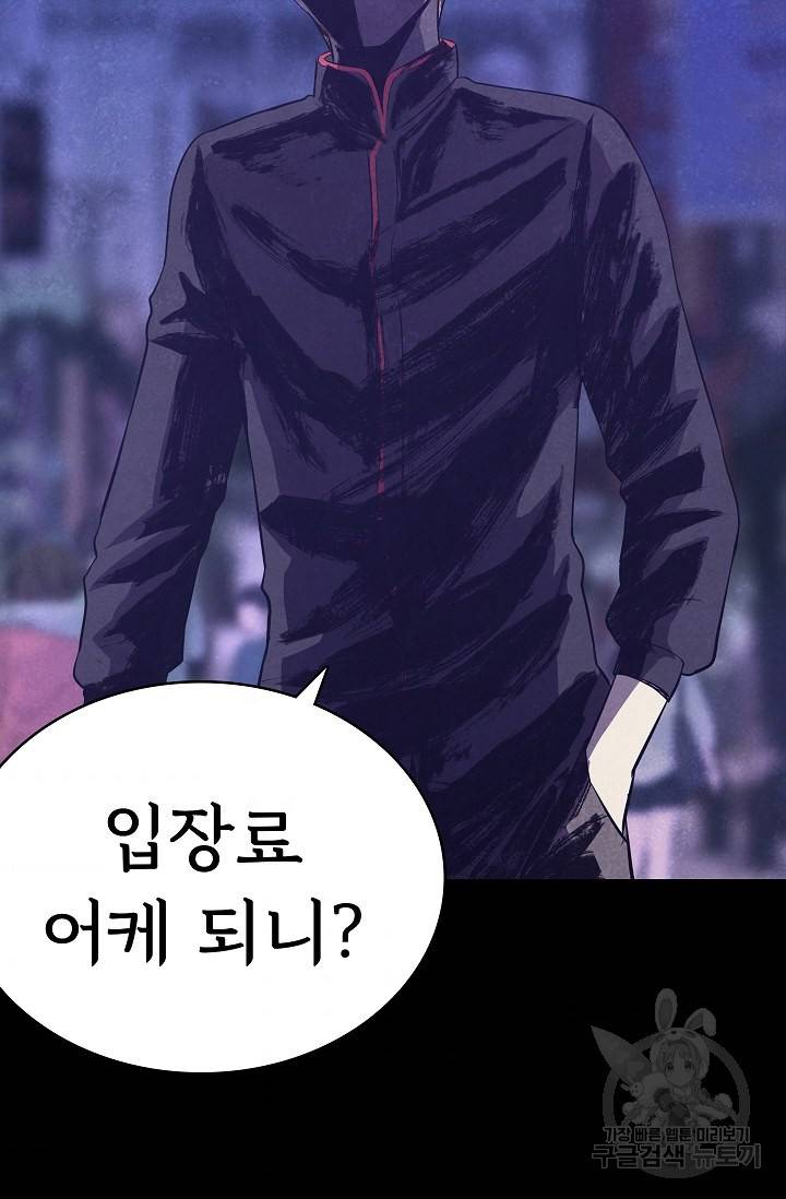 죽음을 먹는 사랑 24화 109