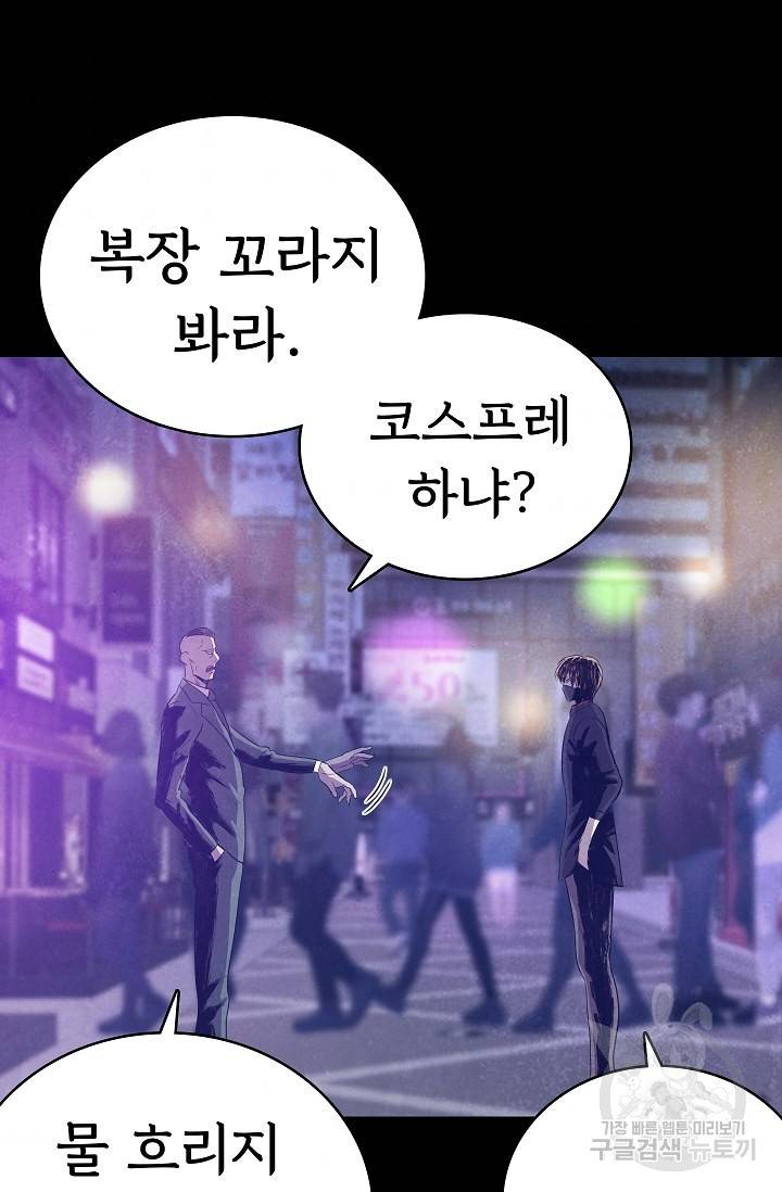 죽음을 먹는 사랑 24화 110