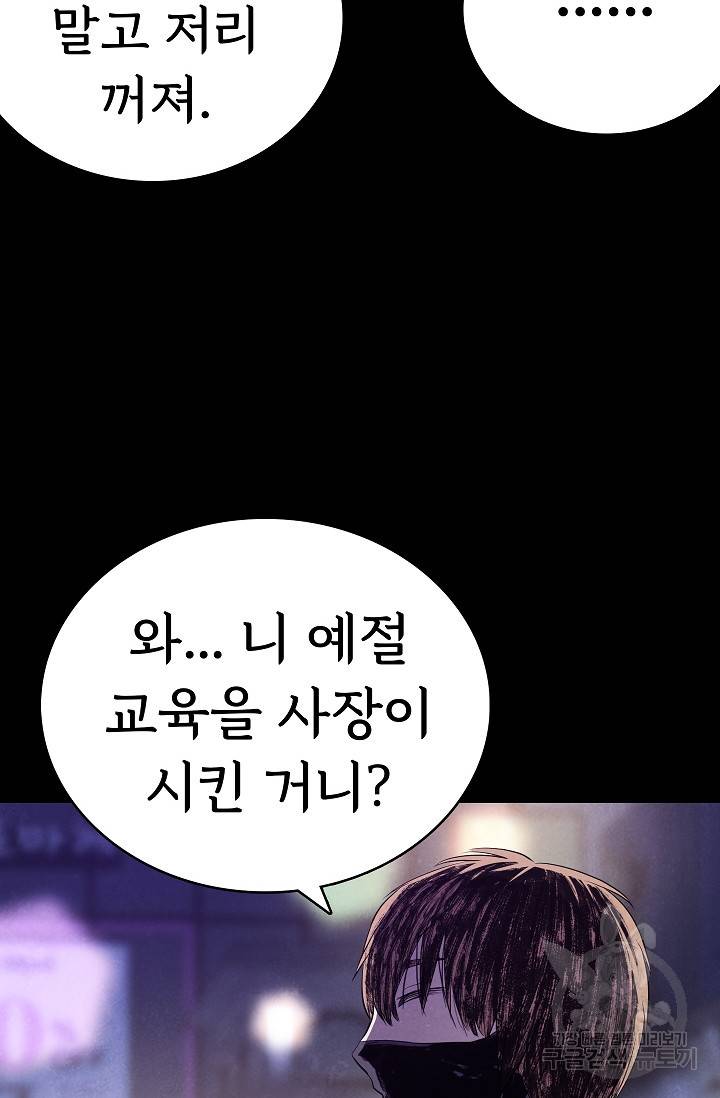 죽음을 먹는 사랑 24화 111