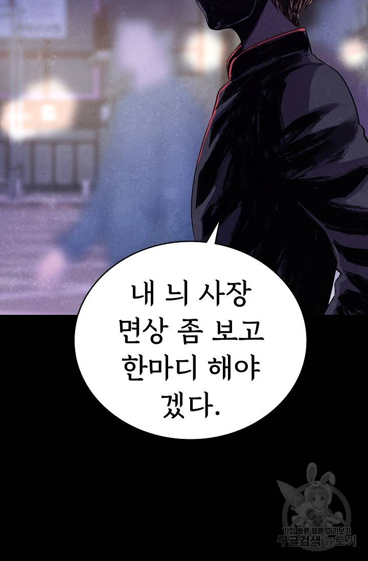 죽음을 먹는 사랑 24화 112