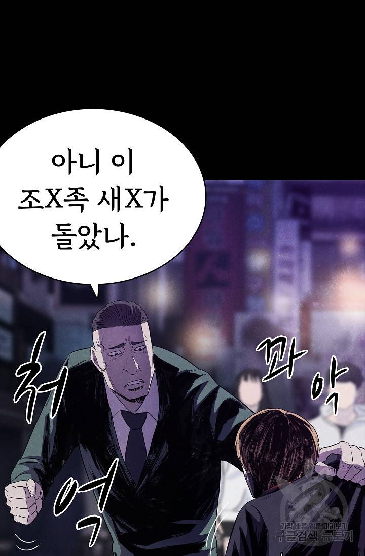 죽음을 먹는 사랑 24화 113