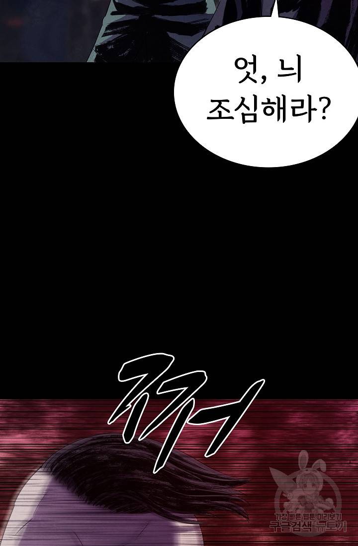죽음을 먹는 사랑 24화 114