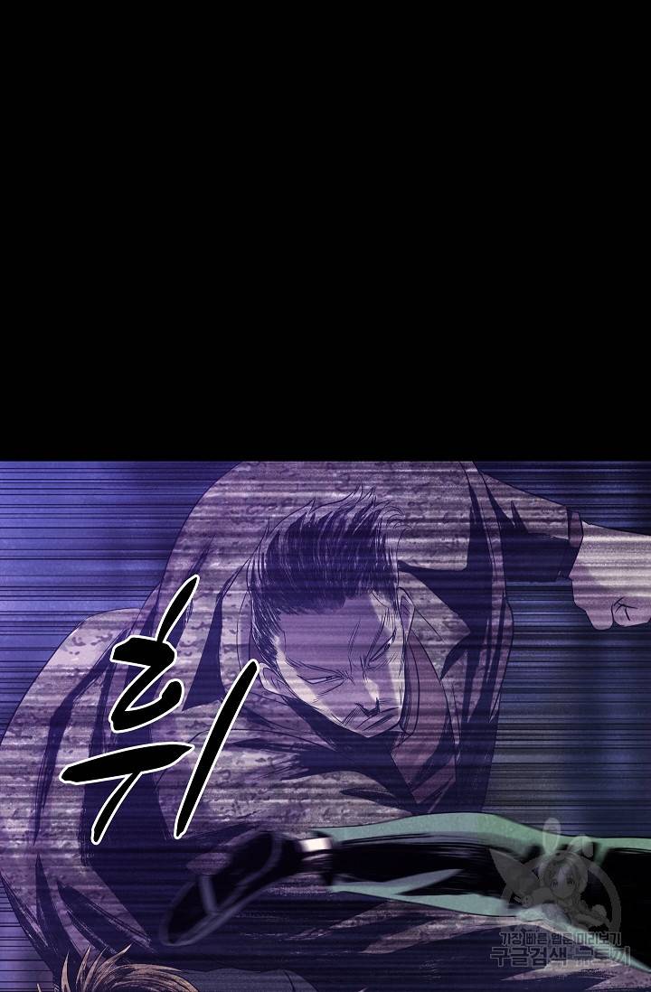 죽음을 먹는 사랑 24화 116