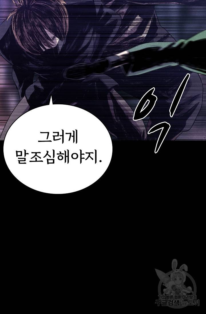 죽음을 먹는 사랑 24화 117