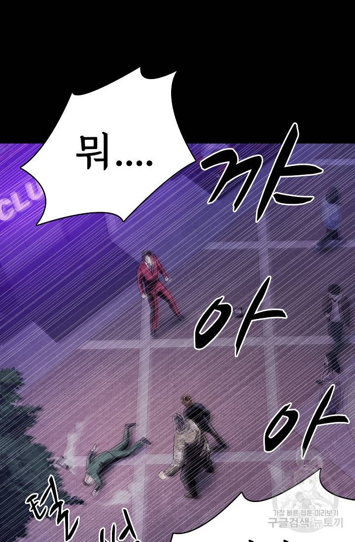 죽음을 먹는 사랑 24화 118