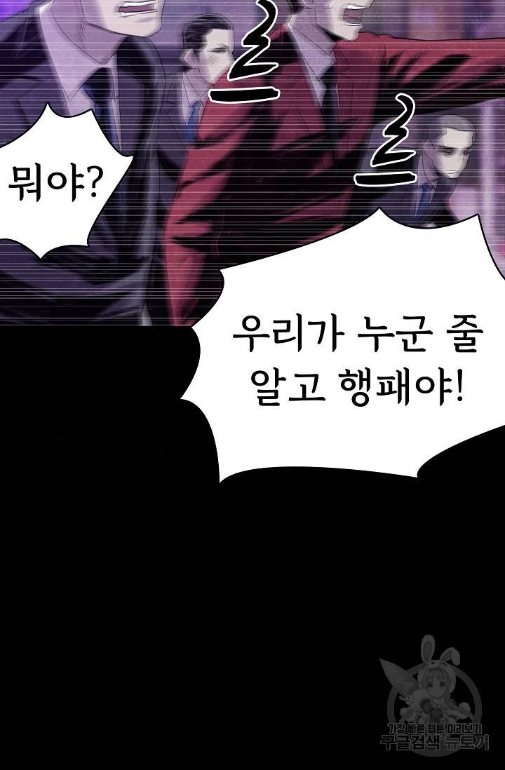 죽음을 먹는 사랑 24화 120
