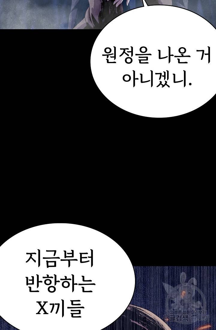 죽음을 먹는 사랑 24화 124