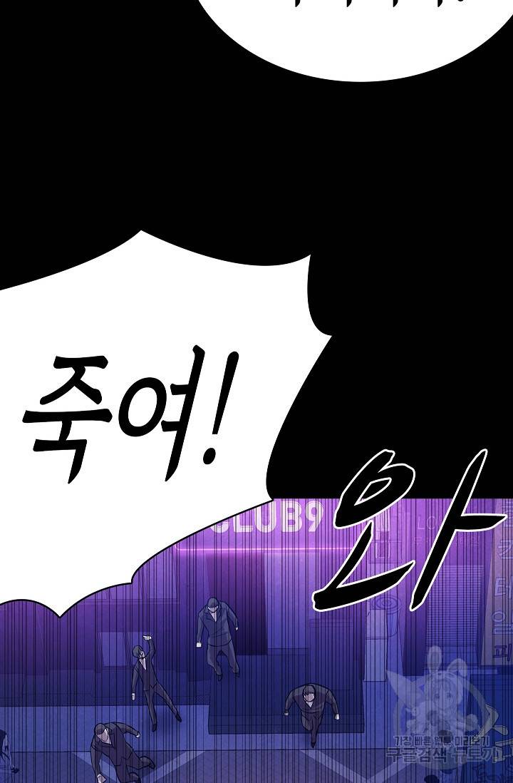 죽음을 먹는 사랑 24화 126