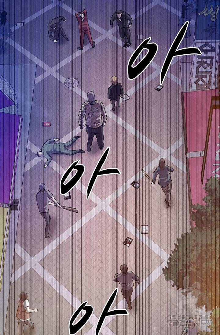 죽음을 먹는 사랑 24화 127