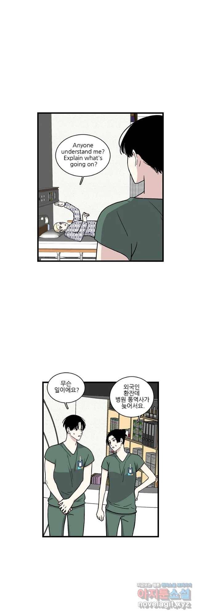 순정 히포크라테스 시즌4 27화 4