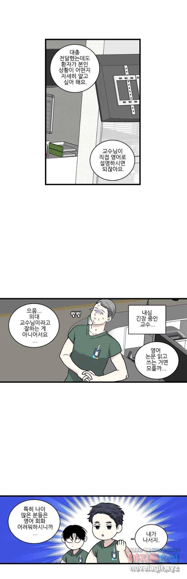 순정 히포크라테스 시즌4 27화 5