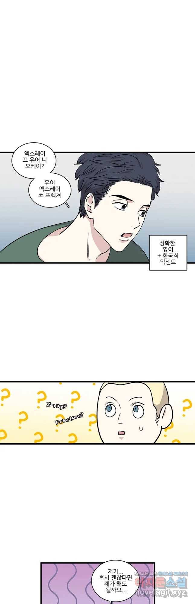 순정 히포크라테스 시즌4 27화 6