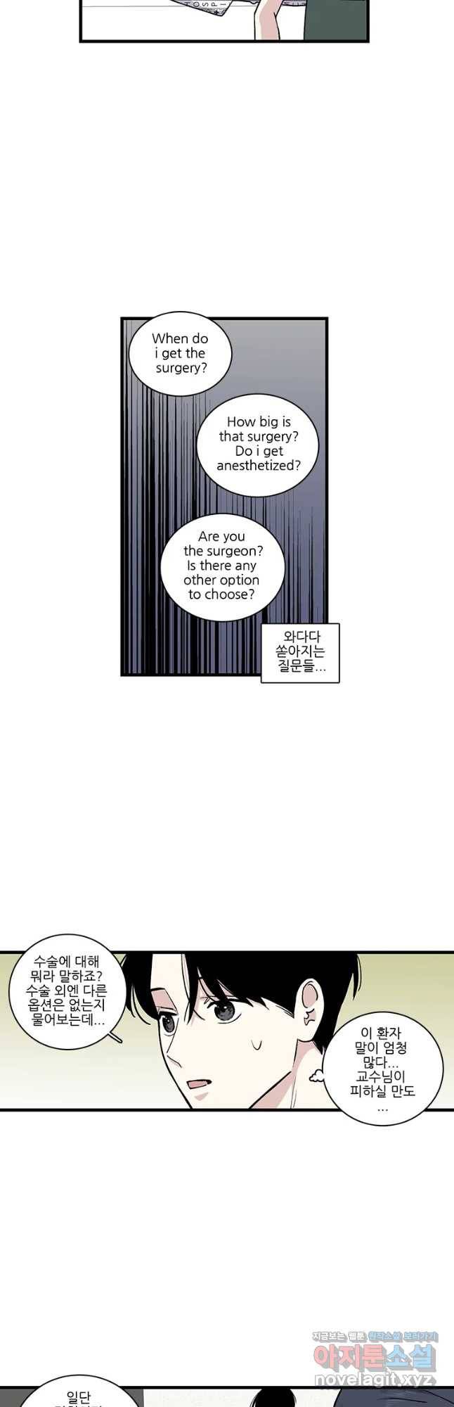 순정 히포크라테스 시즌4 27화 8