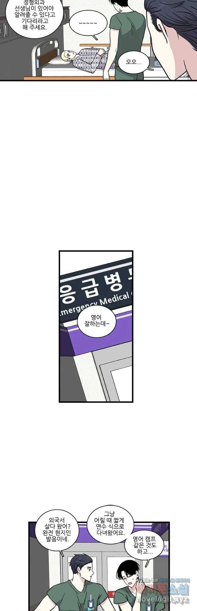 순정 히포크라테스 시즌4 27화 9