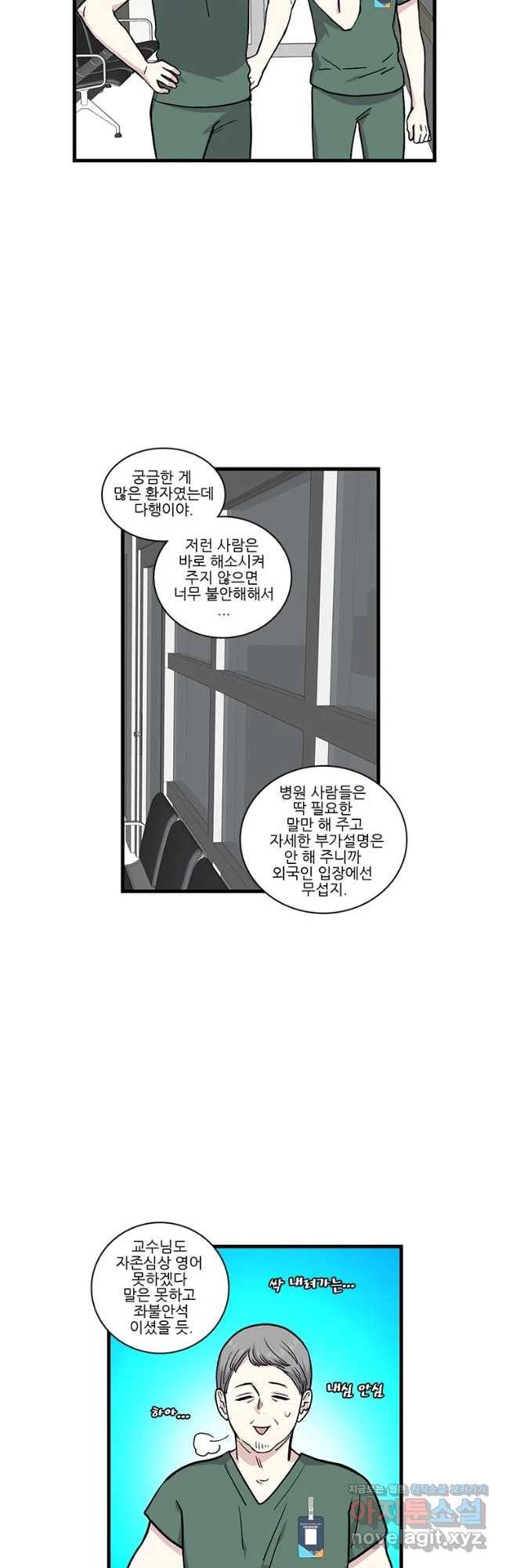 순정 히포크라테스 시즌4 27화 10