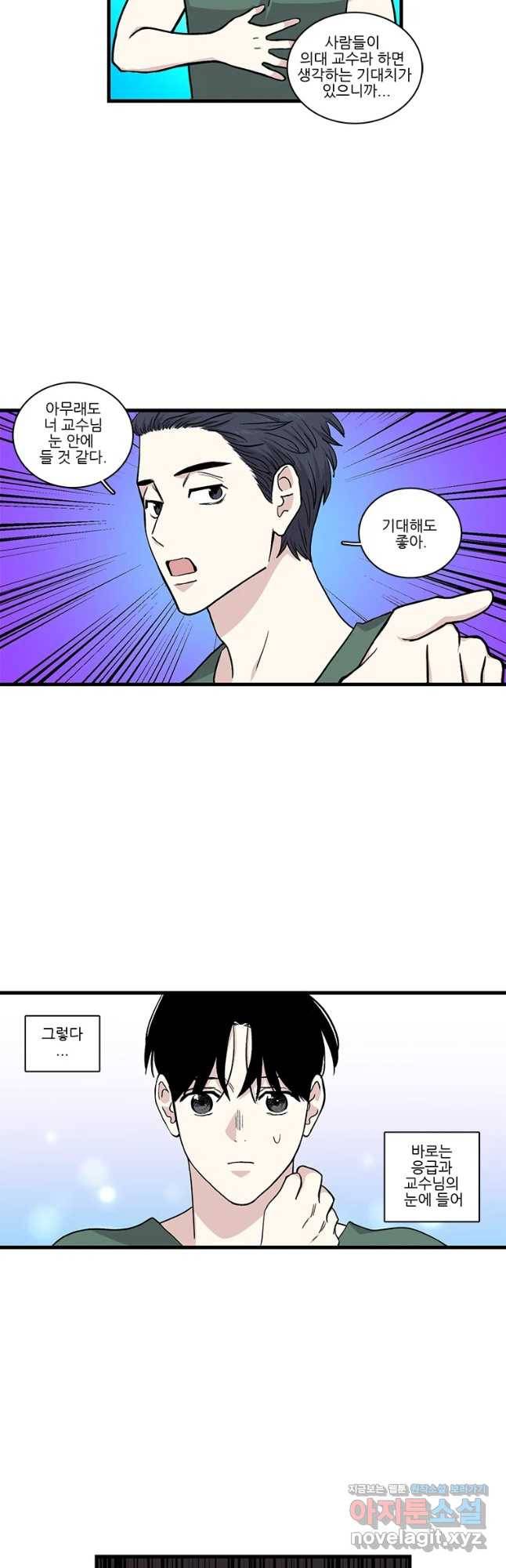 순정 히포크라테스 시즌4 27화 11