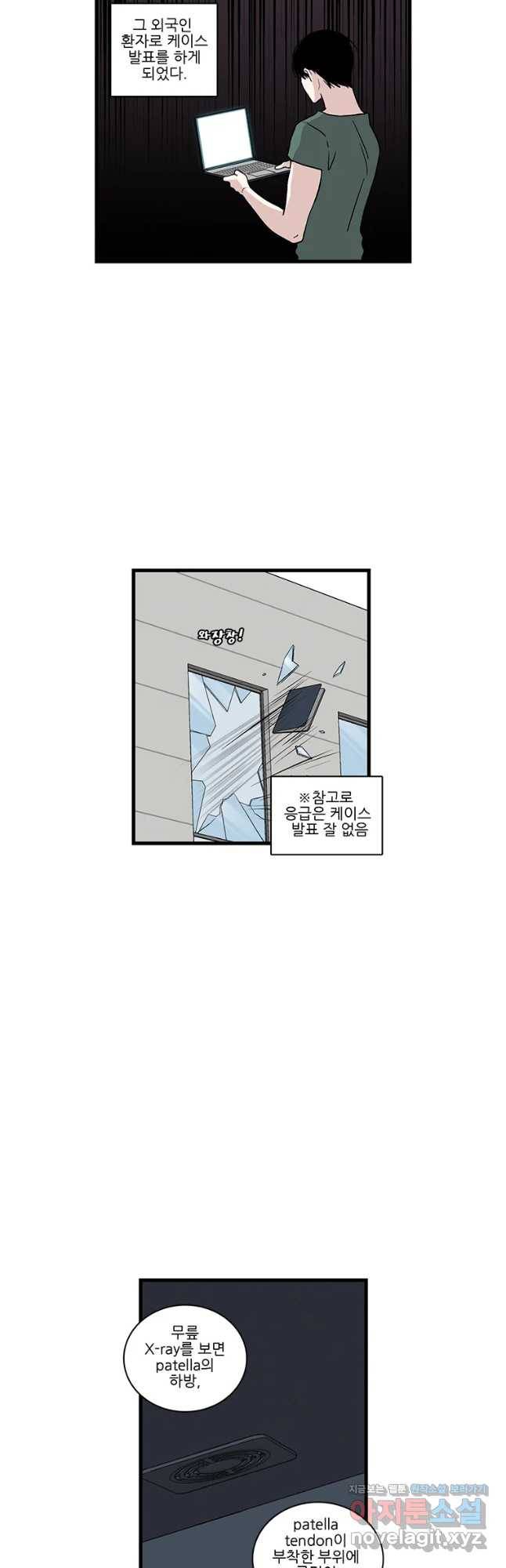 순정 히포크라테스 시즌4 27화 12