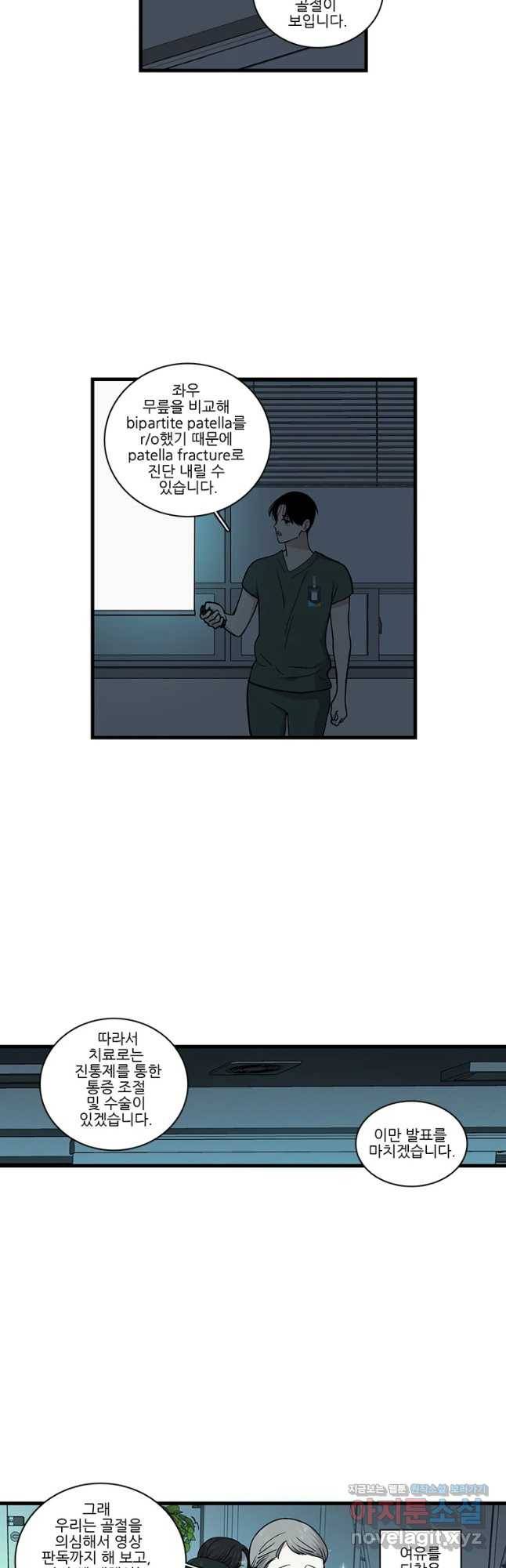 순정 히포크라테스 시즌4 27화 13