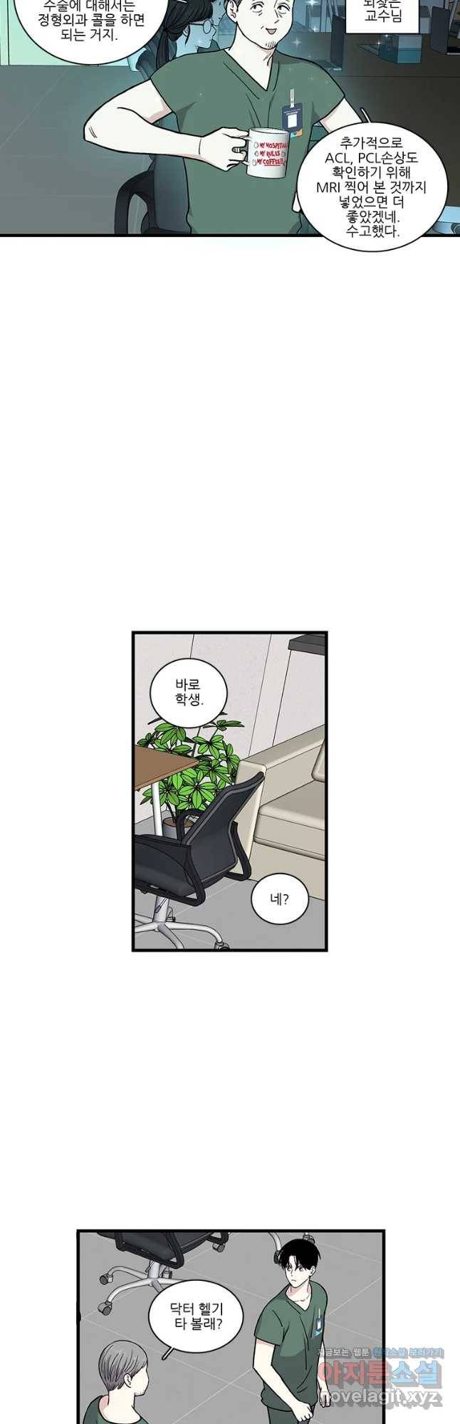 순정 히포크라테스 시즌4 27화 14