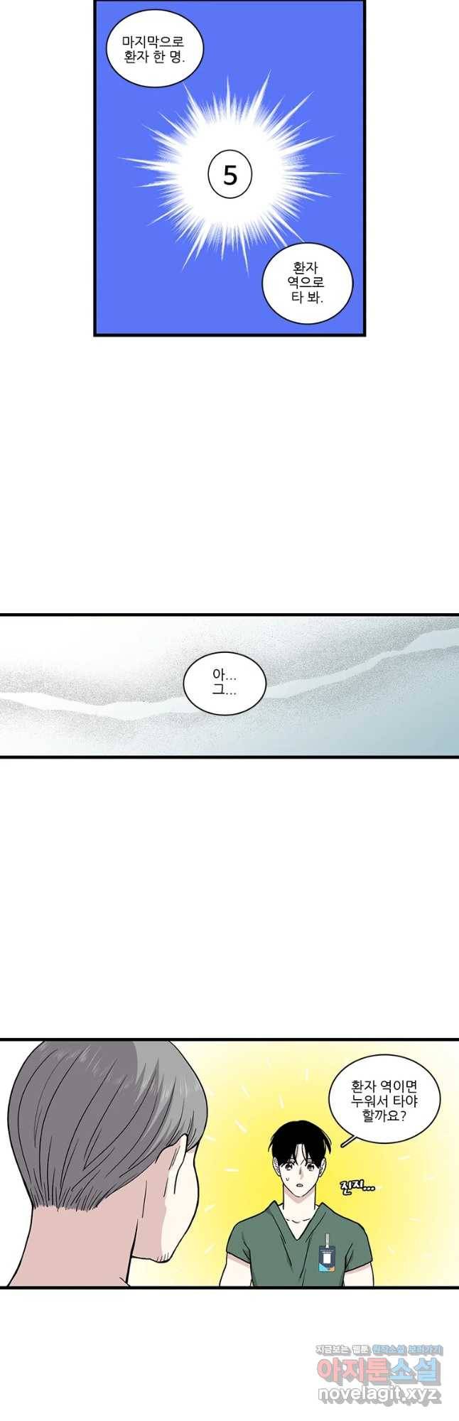 순정 히포크라테스 시즌4 27화 17