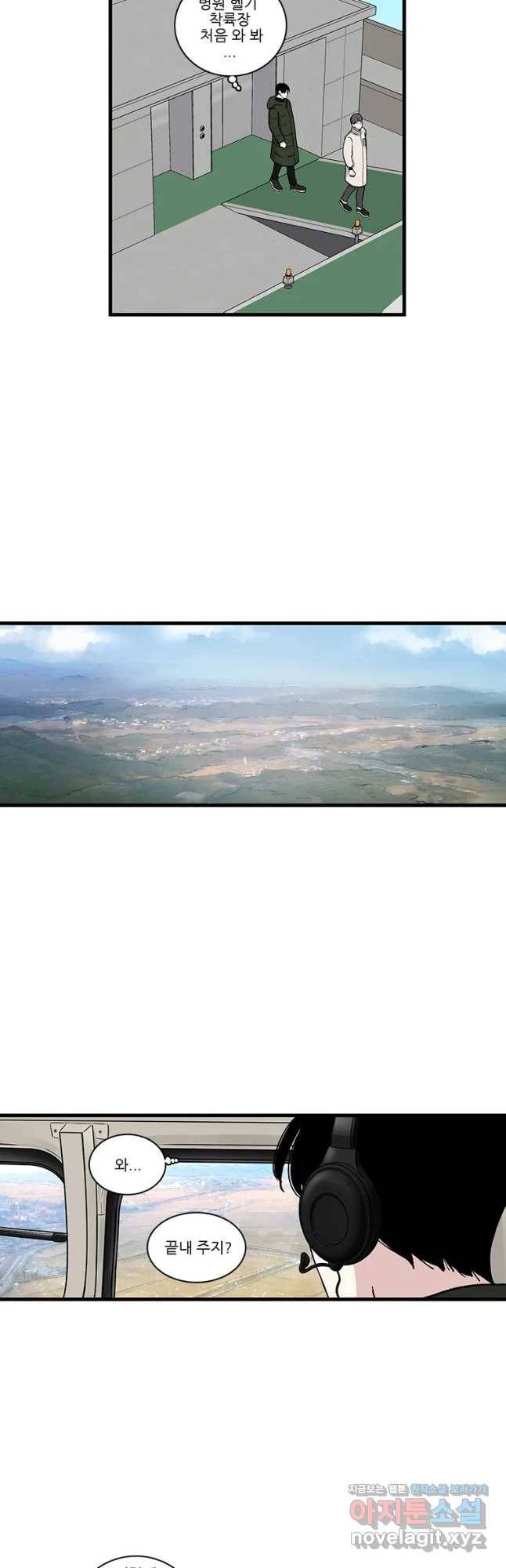 순정 히포크라테스 시즌4 27화 19