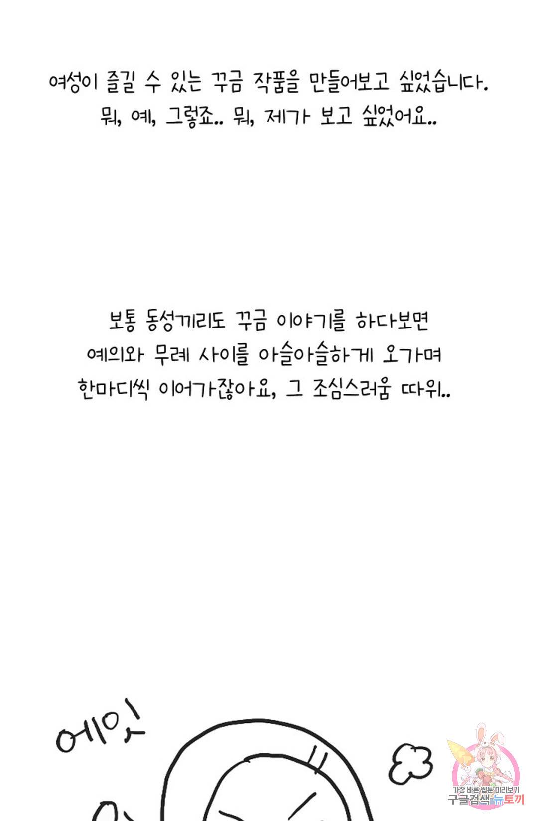 아는 만큼 느끼는 에필로그 후기 4