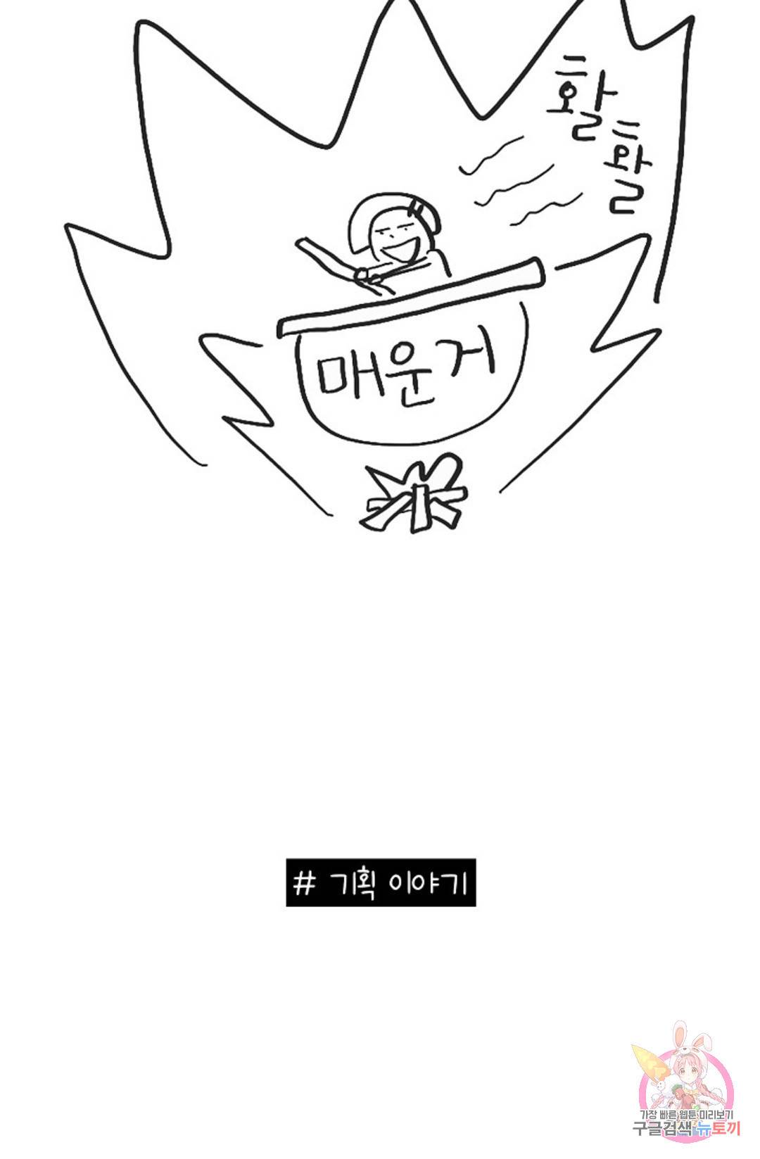 아는 만큼 느끼는 에필로그 후기 6