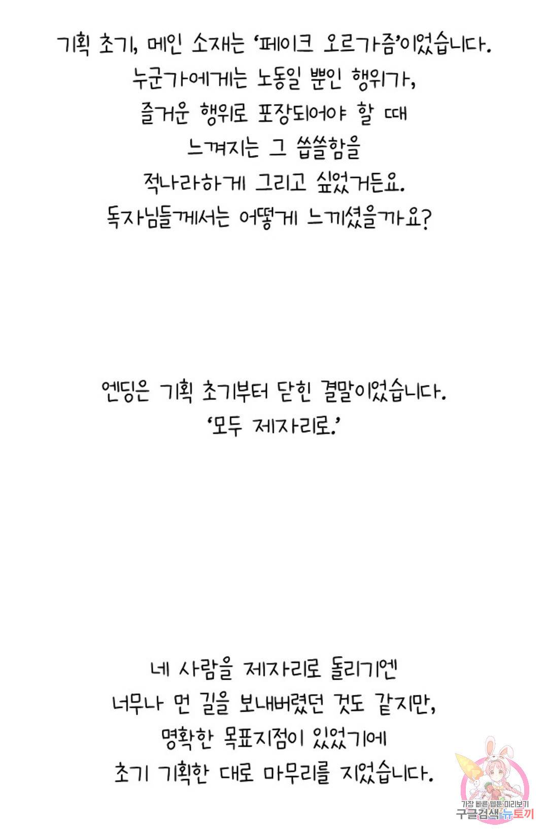 아는 만큼 느끼는 에필로그 후기 7